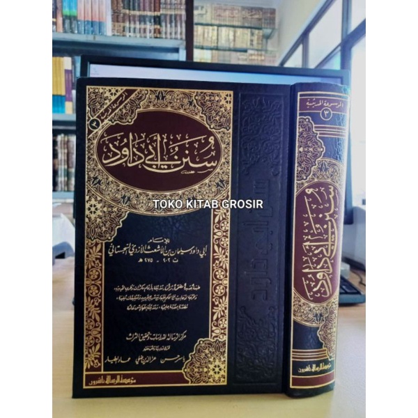 

سنن أبي داود Sunan abu Dawud abi daud