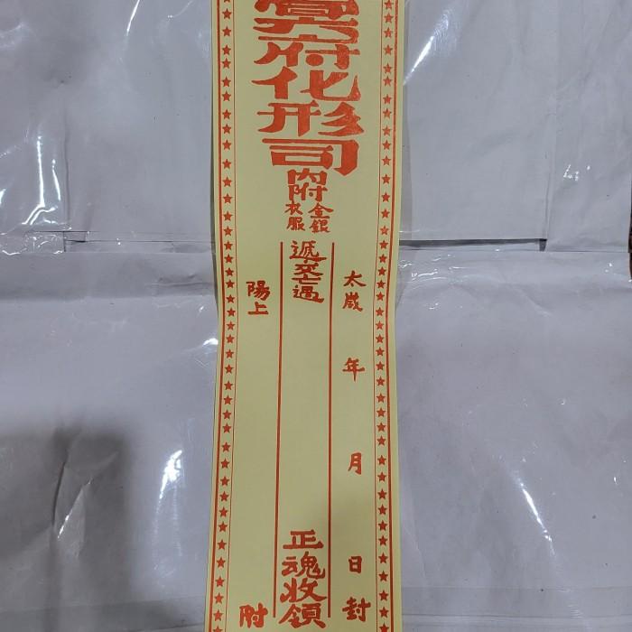 

Kertas Segel Koper Qing Ming/Cengbeng 003