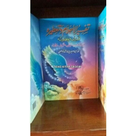 

تغسير الأحلام و تعطرةTafsir Ahlam wa Ta'thiroh