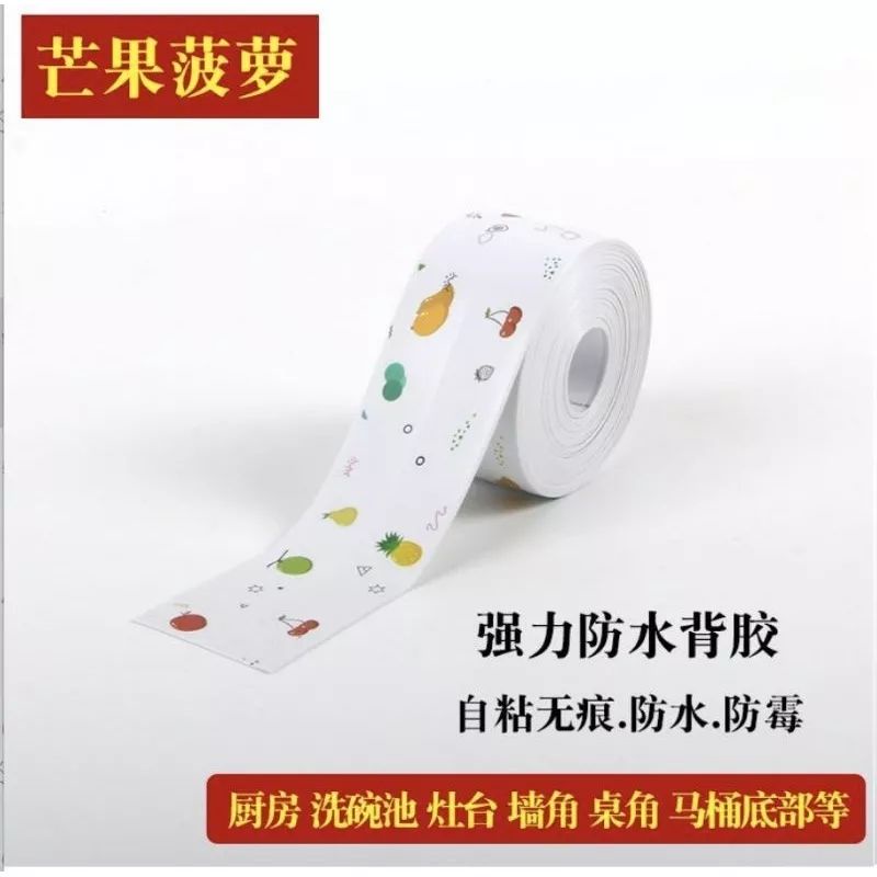 MH80STIKER TAPE PVC PEREKAT ANTI JAMUR AIR MINYAK WASTAFEL DAPUR TOILET BERMOTIF/STIKER DAPUR WASTAFEL TAPE MOTIF PEREKAT PVC PENYERAP AIR ANTI JAMUR MINYAK PELINDUNG PINGGIRAN/STIKER DAPUR ANTI AIR DAN REMBES STIKER