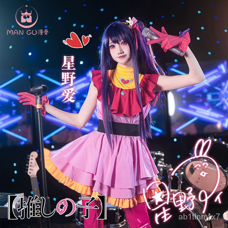 Oshi No Ko Anime Ai Hoshino Cosplay Costume Lolita Dress Stage Skirt Rose Net Uniform Halloween