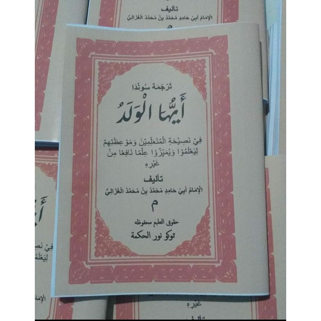 

Ayuhal walad makna sunda
