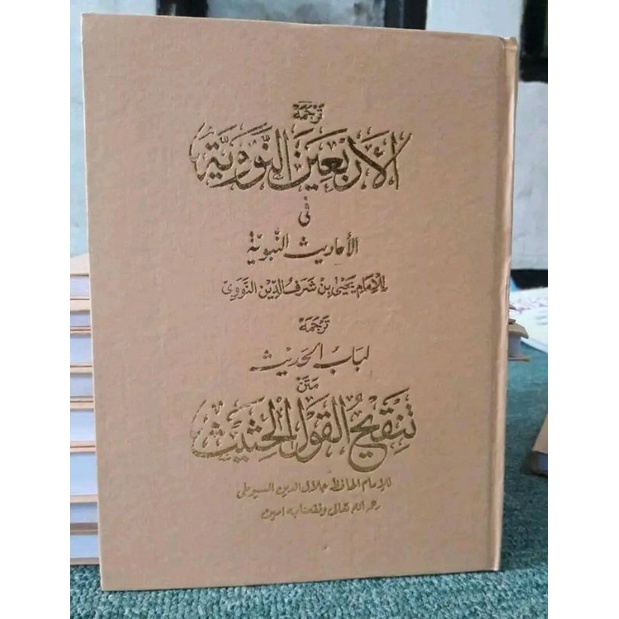 

Arbain Nawawi & Tankihul qaolakna sunda