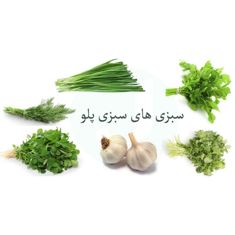 

Daun Kering Mix (poloee) Import dari iran 100g | Sayuran Kering