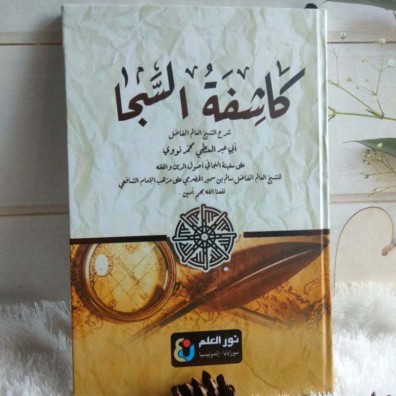 Kasyifatus Saja/ Kasyifah Saja Hard Cover/ Kasyifatus Saja Nurul Ilmi