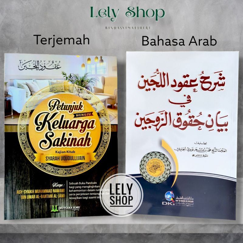 Buku Kitab Fiqh Syafi'i SYARAH UQUDUL LUJAIN LUJEN FI BAYAN HUQUQI ZAUJAIN Syekh Muhammad Nawawi Al 