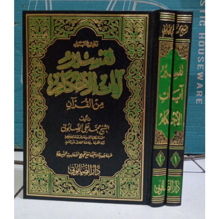 

tafsir ayat ahkam