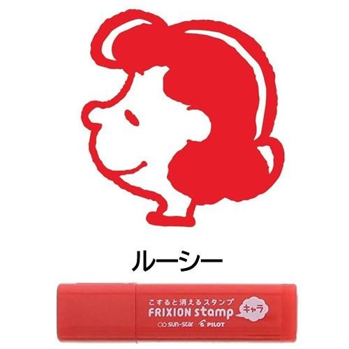 

Best Seller Pilot Frixion Erasable Stamp Peanuts Snoopy Limited Edition