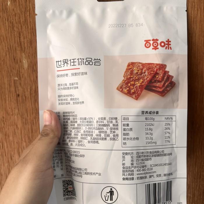 

Cemilan instan pork slices zhu rou pian / nonhalal Best Seller