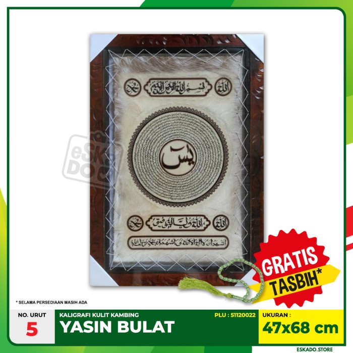 Terlaris Painting Kaligrafi Kulit Kambing Surat Yasin Melingkar 47X68