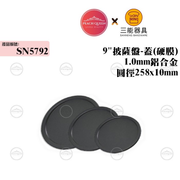 

Sanneng SN5792 - 9" Pizza Pan Cover Hard Anodized / Loyang Pizza 26cm