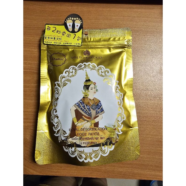 Gold Princess Royal Detoxification Foot Patch Koyo Ori Thailand