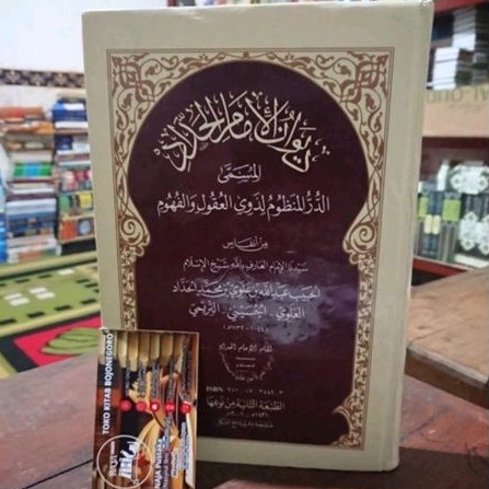 Kitab diwan imam al haddad / ديوان الإمام الحداد المسمي الدر المنظوم لذي العقول والفهوم