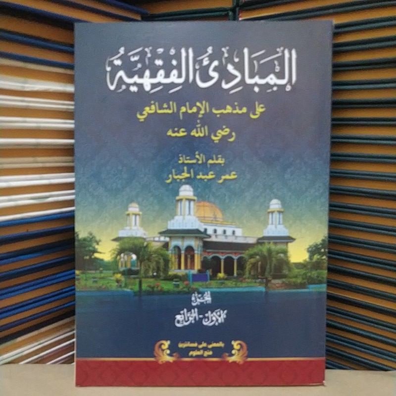 Kitab Mabadi fiqih makna pesantren