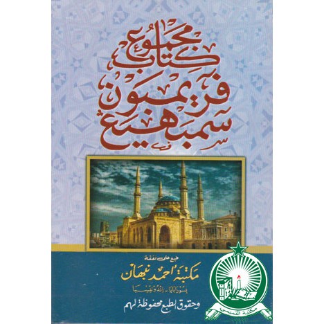 Primbon Sembahyang Jawa CD ; SC ; Standar