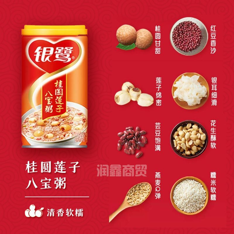 YINLU BaBaoZhou Bubur 8 Rasa Longan/Eight Treasure Congee Porridge, Bubur Aneka Biji-Bijian Teratai Rempah China Siap Saji 360gr 银鹭桂圆莲子八宝粥