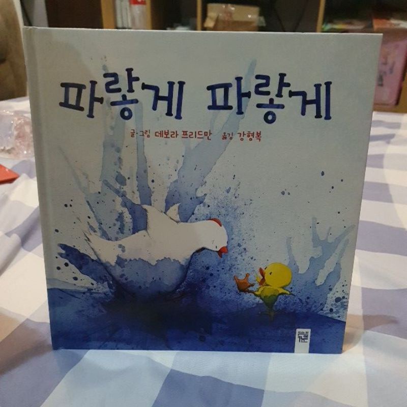 

BUKU CERITA ANAK KOREA FULL HANGEUL Preloved