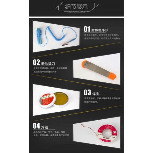 PAKET LENGKAP SERVICE HP PENJEPIT PCB BGA OBENG PINSET MODEL 13 IN 1 FULLSET