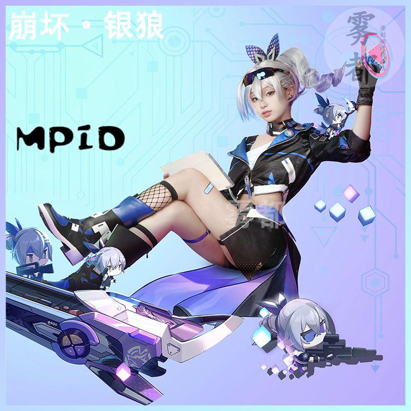 【MPID】Honkai Star Rail Cosplay Silver Wolf Costume Uniform Wig Shoes Glasses Earrings Stellaron Hunt