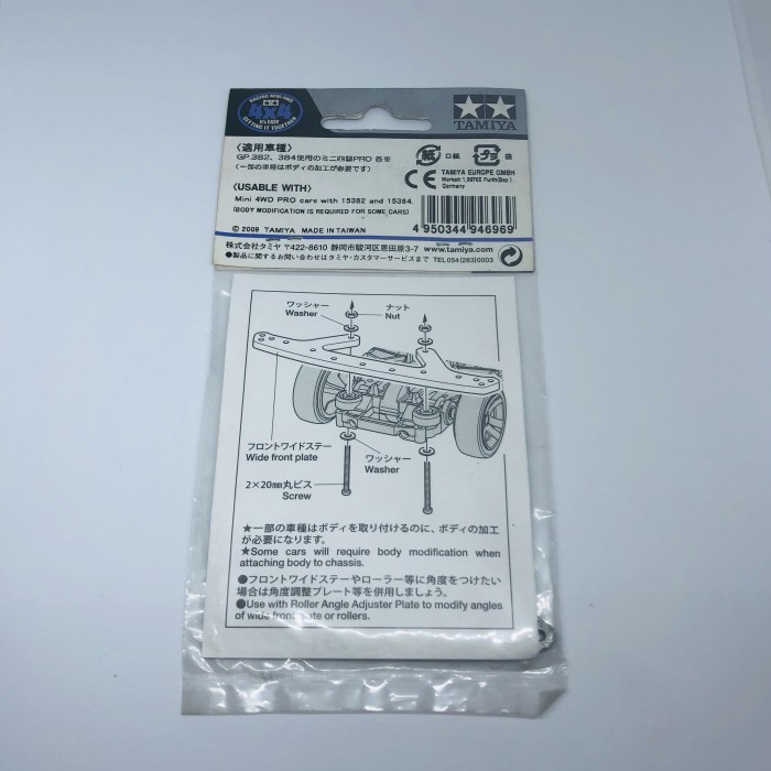 FLASH SALE TAMIYA 94696 HG CARBON REINFORCED FRP WIDE FRONT PLATE (FOR N-03 UNIT) TERBARU