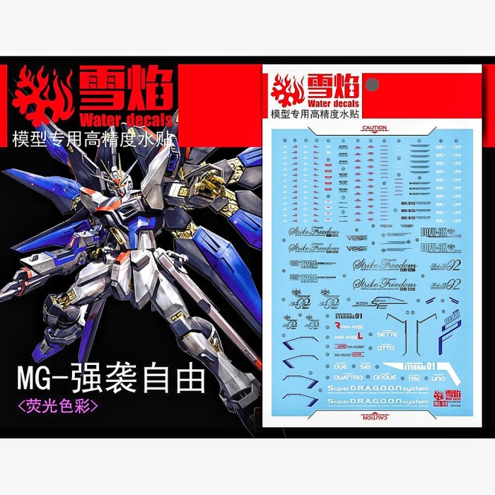 PROMO MG STRIKE FREEDOM GUNDAM WATER DECAL FLAMING SNOW DECAL TERLARIS
