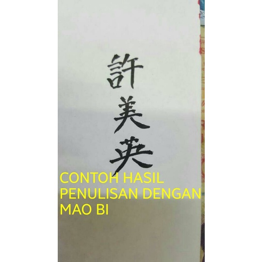 

Mao Bi (A China) Platinum Plus Refill