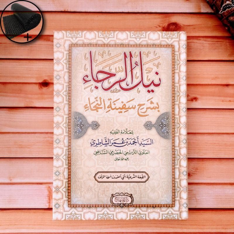 Nailur Roja Syarah Safinatun Naja Nailur Raja Syarah Safinah Darul Minhaj Original