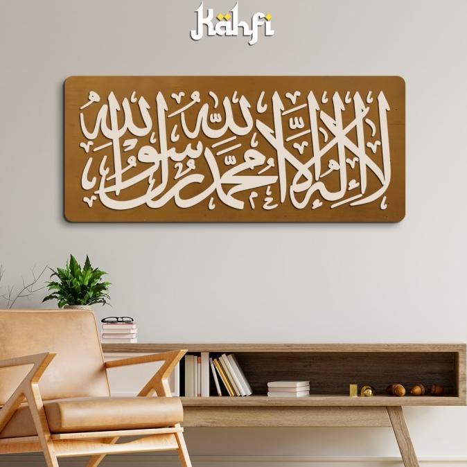 Kaligrafi kayu timbul kalimat tauhid