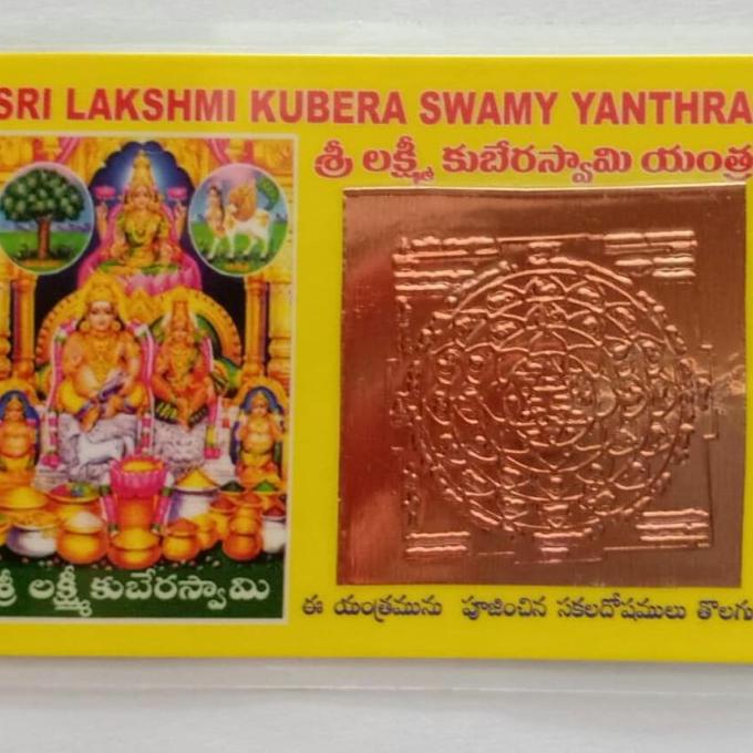 $+$+$+$+] Sri kubera kuvera yantra laminasi tembaga B