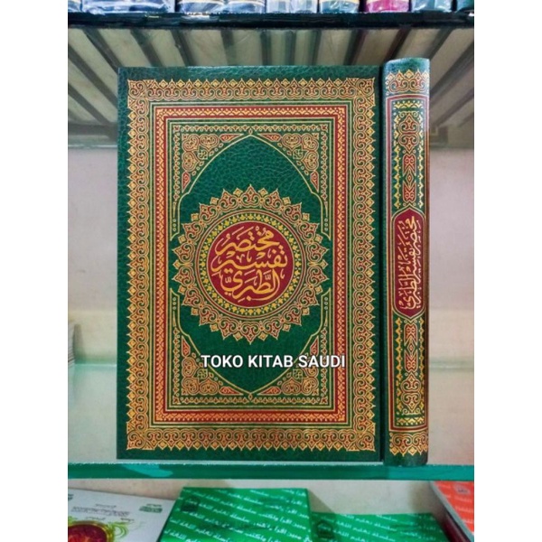 

مختصر تفسير الطبري دار ابن كثير - mukhtashor tafsir at thobari_i