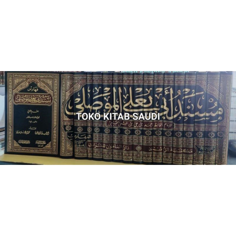 

مسند أبي يعلى الموصليMusnad abu ya'a_a