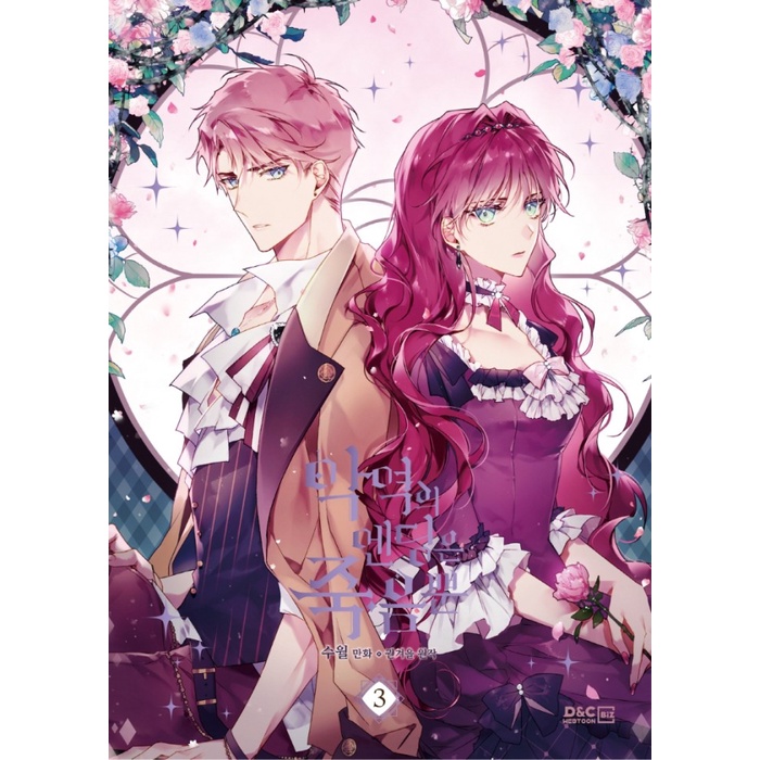 Terlaris Death Is The Only Ending For The Villainess Vol 3 Manhwa