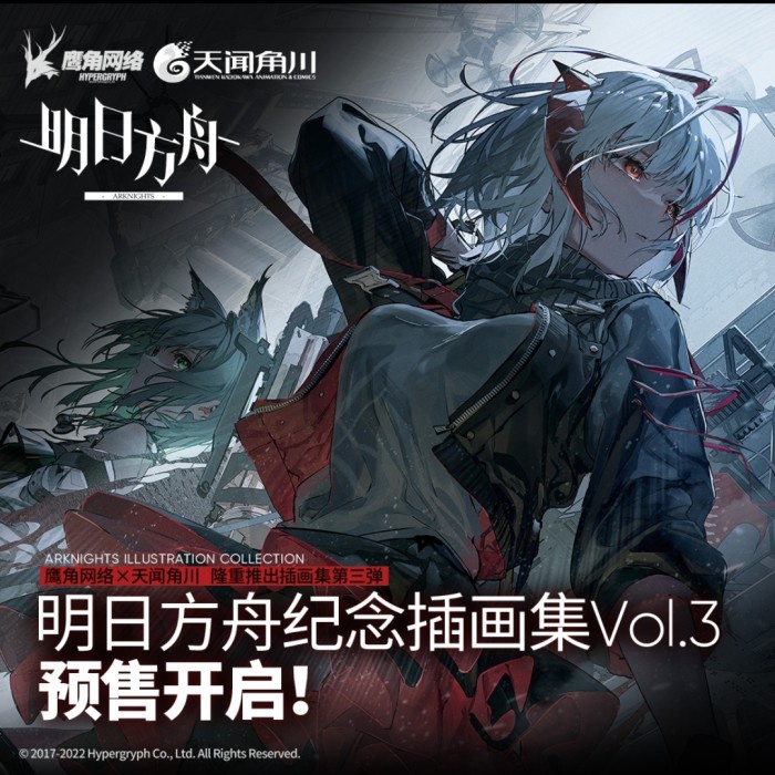 Terlaris Arknights Memorial Artbook Vol 3