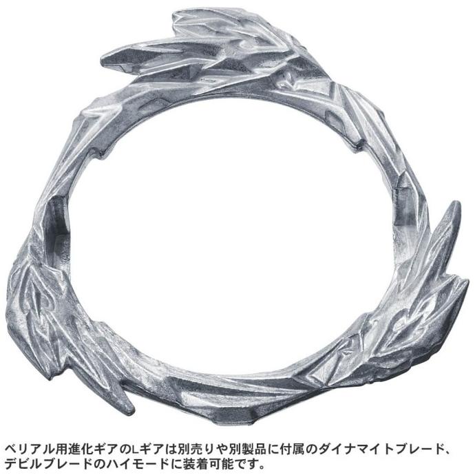 TAKARA TOMY, Beyblade Burst DB B-189 Guilty Longinus. Kr. MDs-2