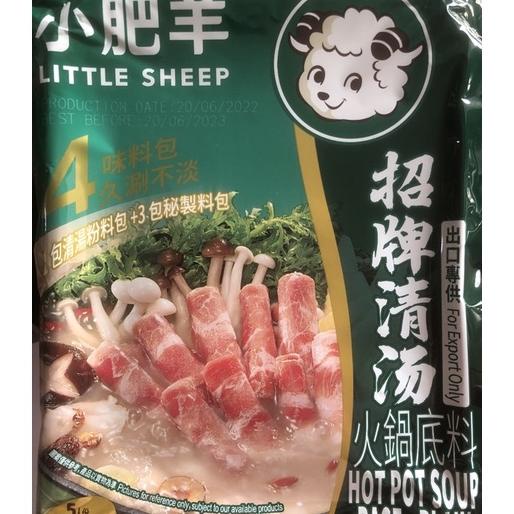 

Little Sheep Bumbu Hot Pot Soup Base 110G (Kemasan Besar)