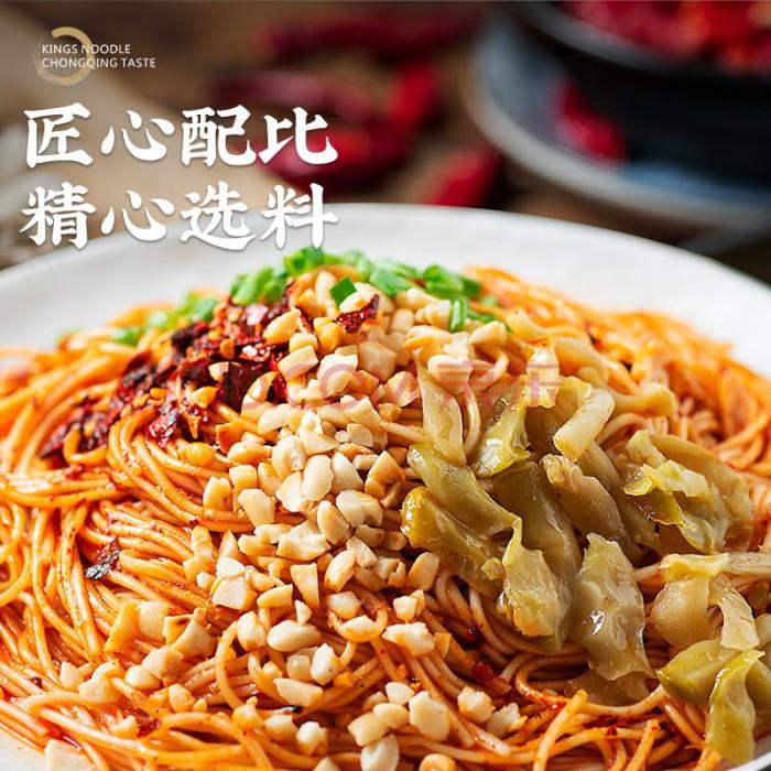 

Kings Noodle Chong Qing Style Dried Instant Noodles Kualitas Terbaik