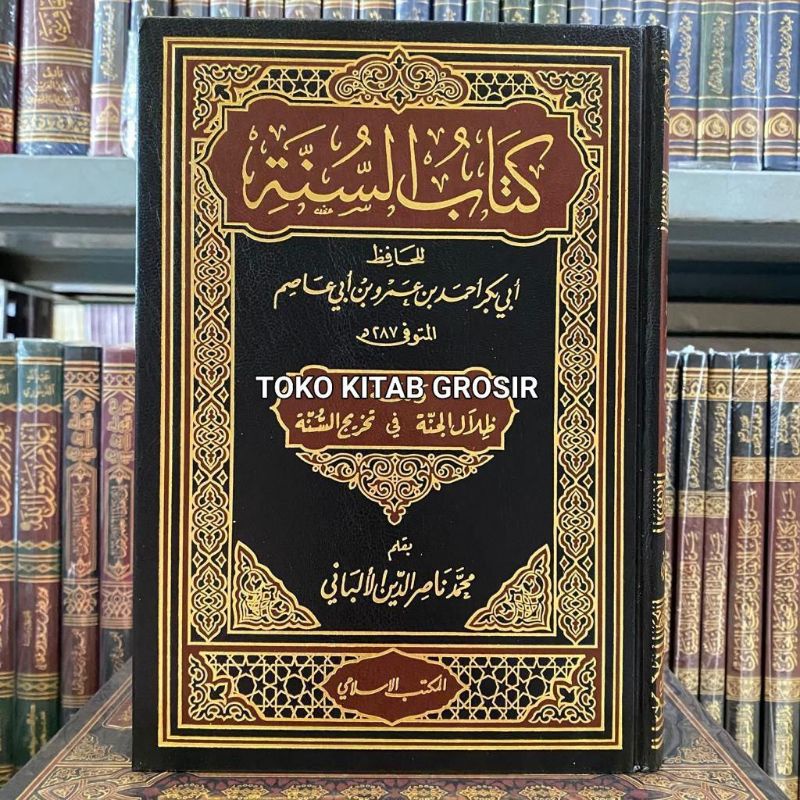 

كتاب السنة ومعه ظلال الجنة في تخريج السنة لإبن أبي عاصم kitab assunnah