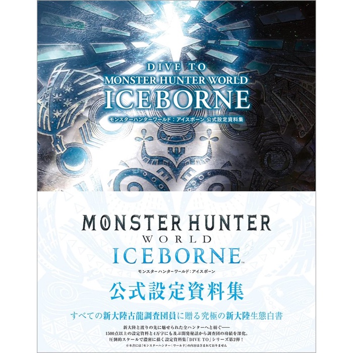 Terlaris Dive To Monster Hunter World Iceborne Artbook