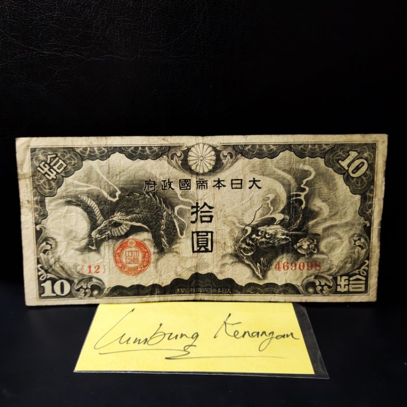 UAM-1LK uang asing China penjajahan Jepang 10 yen Naga