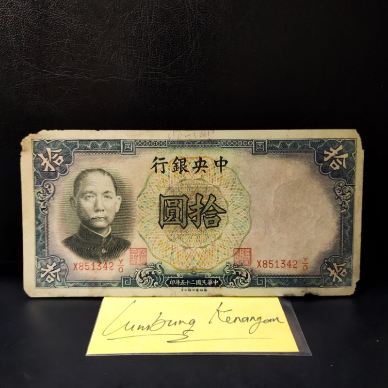 UA-1LK uang asing China 10 yuan 1936