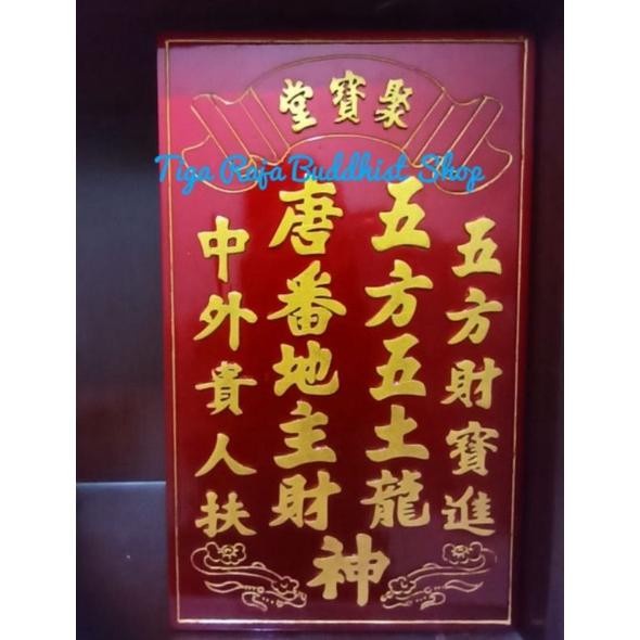 Hot Sale Papan Sembahyang Dewa Bumi Tecukong / Tecu Impor Premium 38 X 23Cm Termurah