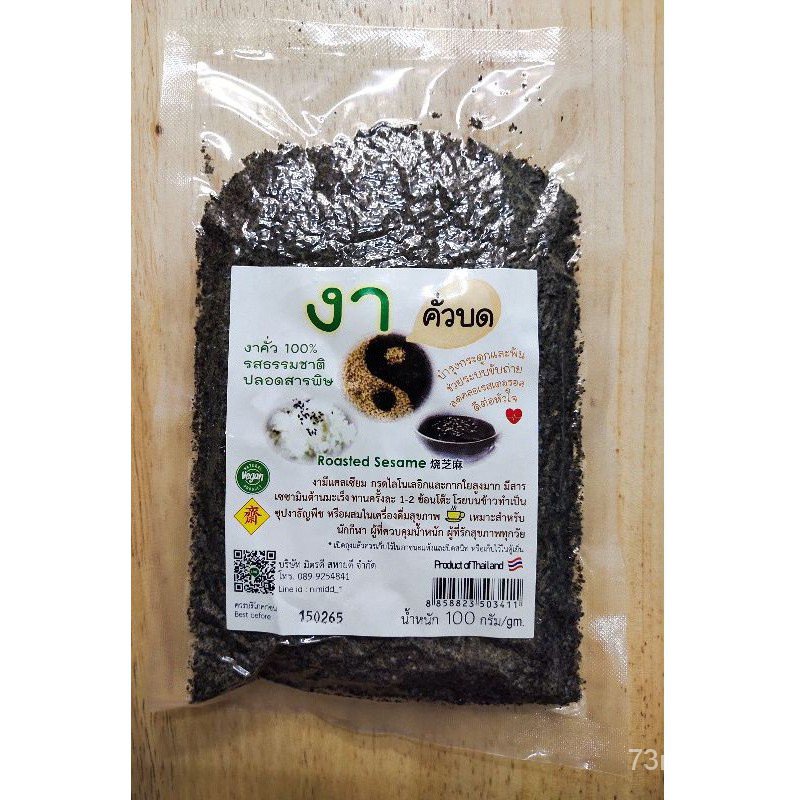 

100g biji wijen hitam panggang (1 Pak berisi 6 sachet) ZOTW