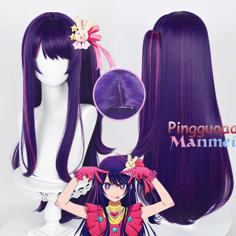 PROMO Anime Oshi No Ko Hoshino Ai Cosplay Wig 80cm Long Dark Purple Mixed Color Hair Anime Cosplay W