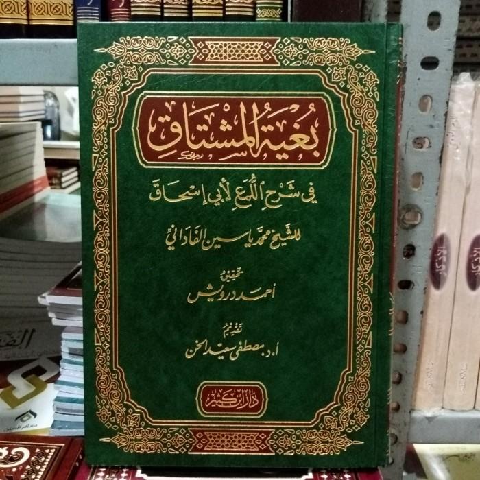 Relgi Bughyatul Mustaq (Al Fadani)