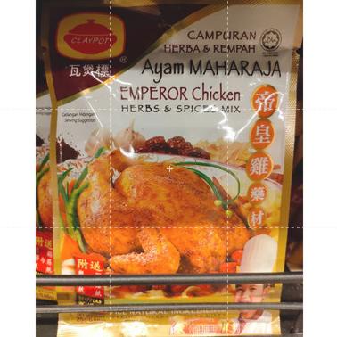 

Buruan beli] Bumbu ayam maharaja Claypot emperor chicken herbs & spices mix 25g [BB