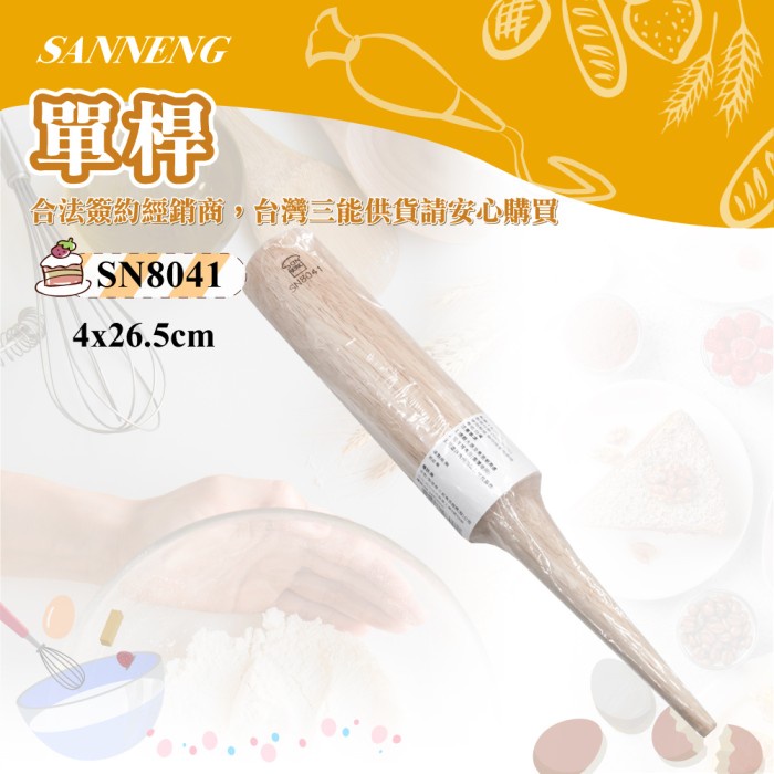 

Sanneng SN8041 - Wooden Rolling Pin 26.5cm