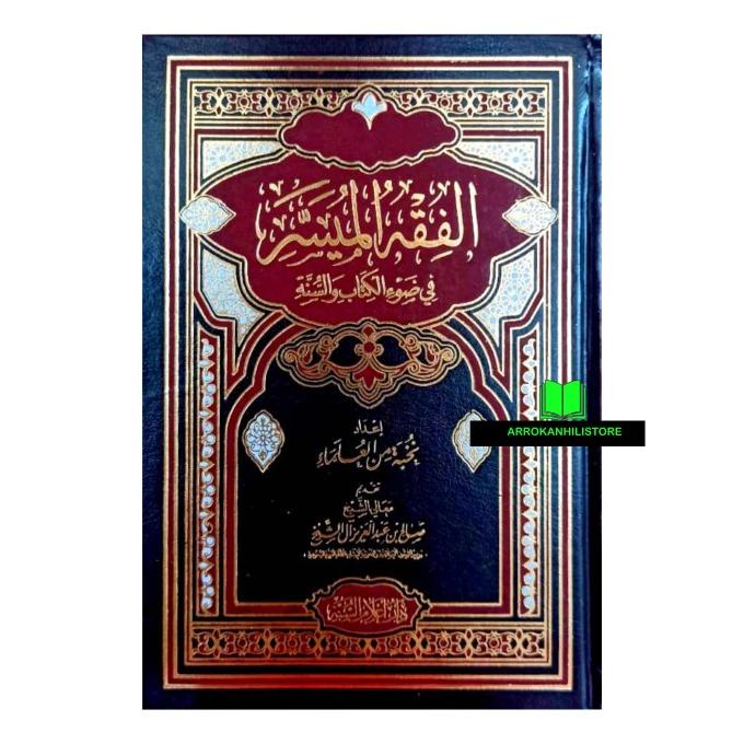Siap COD Kitab Al Fiqhul Muyassar kitab fiqh Muyassar kitab fiqih Muyassar