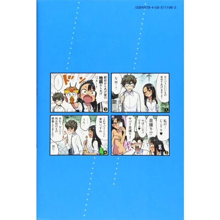 PROMO IJIRANAIDE, NAGATORO SAN - 1 - DON'T TOY WITH ME, MISS NAGATORO MANGA TERMURAH