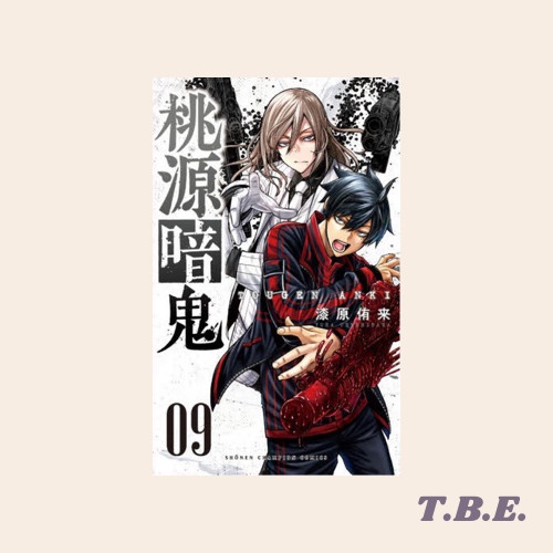 FLASH SALE TOUGEN ANKI VOL 9 (JAPANESE) TERLARIS