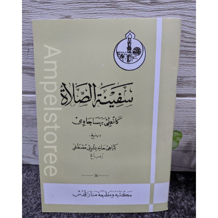 Best Terlaris✣ GW9GD Kitab Safinatus Sholah , Safinah Sholat , Safinatus Solat  jawa pegon P35 ←Mura